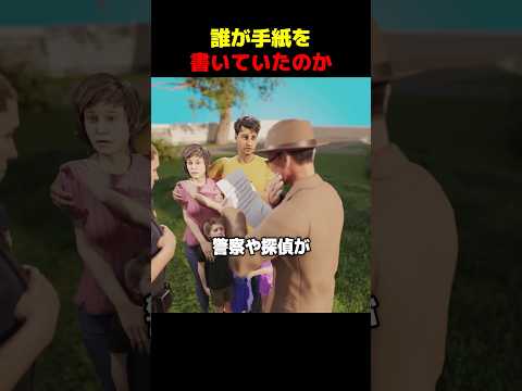 誰が手紙を書いていたのか thumbnail