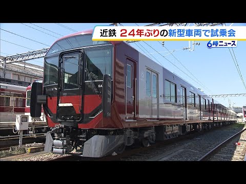 近鉄が南大阪線などで24年ぶりに新型一般車両「6A系」を導入へ　有料座席指定サービス「すわれ～る」の座席も　5月19日から運行開始 #short thumbnail