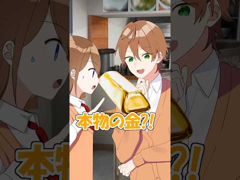 たまたま錬金術を発見したらWWW #遠井さん #アニメ #すとぷり thumbnail