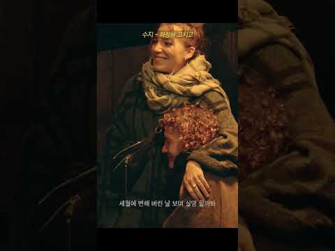 수지(Suzy) - '화장을 고치고' thumbnail