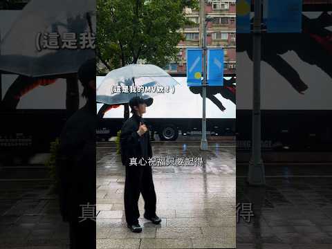 只要記得～我曾認真跑過☔️你們也有補捉到《我墜落你自由》專車嗎？ thumbnail