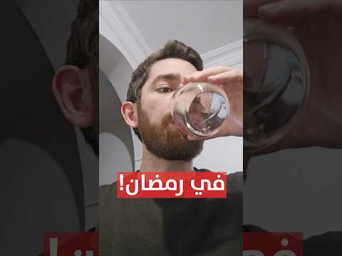 اغرب يوم صمته.. في رمضان! thumbnail
