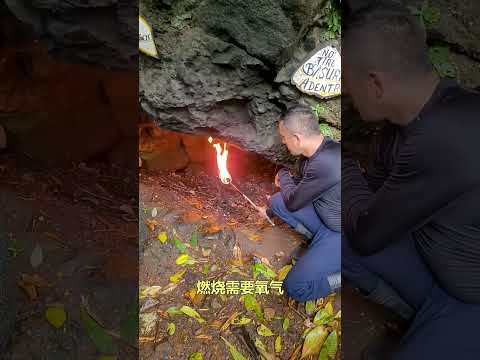工人下井前为啥要扔个烧着的纸箱？！ #科普 #知识 #冷知识 thumbnail