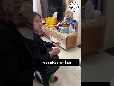 ซวยอะไรขนาดนั้นอะ thumbnail
