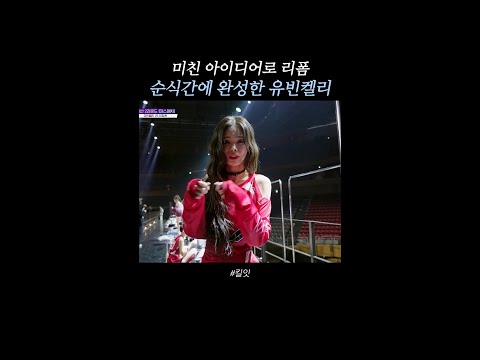 코르셋의 놀라운 반전 ㄷㄷ #킬잇 thumbnail