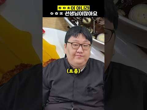 ㅎㅁㅊ이 아니라 ㅇㅎㅈ 선생님이잖아요ㅋㅋㅋ @OTwo2co thumbnail
