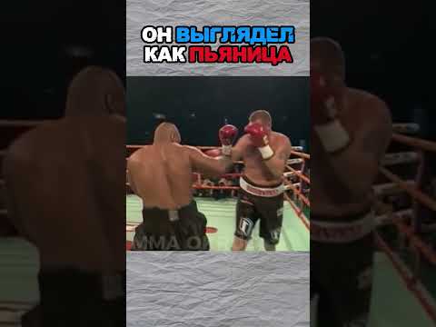 Он выглядел как случайный пьяный против Mike Tyson 😭 thumbnail