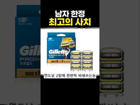 남자 한정 최고의 사치 thumbnail