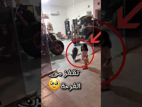 التقت كلبتها بعد غياب اسبوع وهيك كانت ردة فعلها !! #youtubeshorts thumbnail