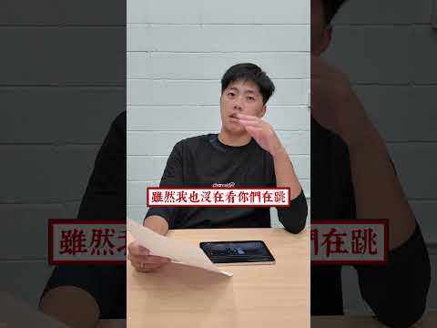 【 ? Channel B 棒球音樂祭：你說我跳！解答篇 】​CTBC Brothers 中信兄弟 thumbnail