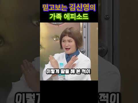 42년째 취업준비중 #쇼츠 #예능#유머 thumbnail