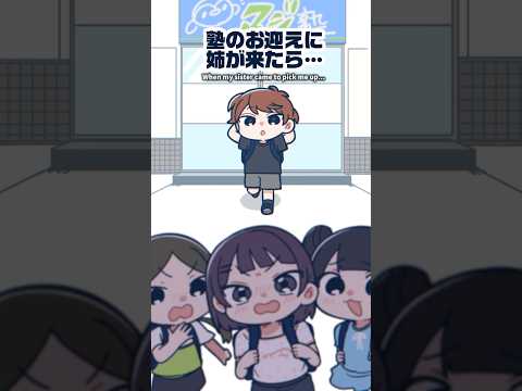 姉は何者…？？？#イツク#イラスト #姉メイク #まじhotでsorry #shorts thumbnail