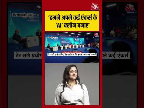 'हमने अपने कई एंकर्स के AI क्लोन बनाए'— Kalli Purie | #AIClone #ArtificialIntelligence #KalliPuri thumbnail