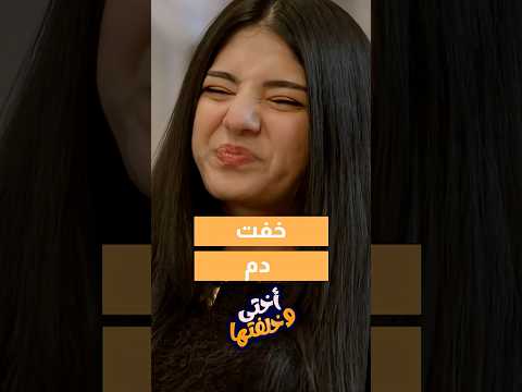 وبزعلو اذا مابدنا نرجع على البيت نفسيات ? thumbnail