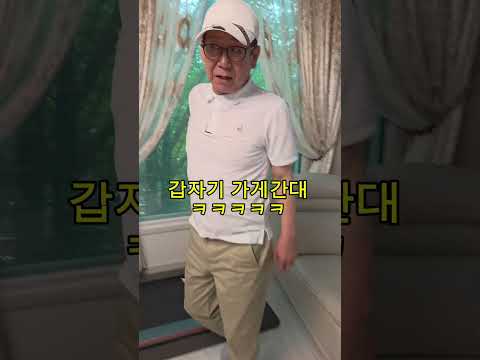 아무래도 난 찬밥신세가 맞다...#어버이날 #손녀사랑 #뱀띠딸 #육아 #할머니집 thumbnail