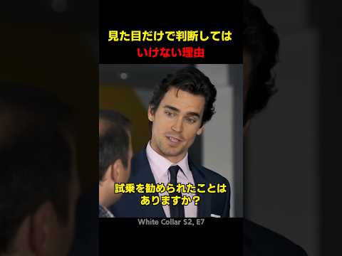 見た目だけで判断してはいけない理由 thumbnail