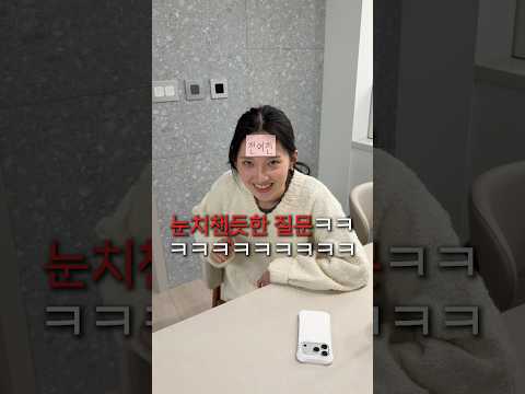 맞추면 진짜 큰일나는 문제ㅋㅋㅋㅋㅋ thumbnail