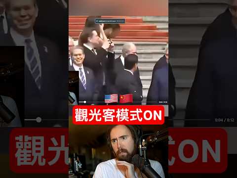 觀光客模式全開的馬斯克 thumbnail