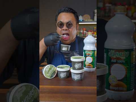 Best Coconut milk ice #อัมพวากะทิแท้100% #3HOURS  #สดถึงกะทิอัมพวาสดเต็ม10 #gussdamngood #icecream thumbnail