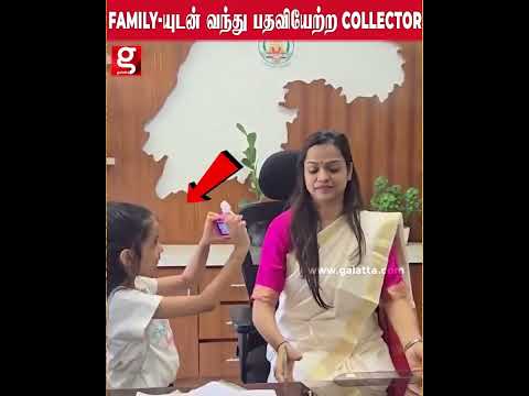சைரன் காரில் வந்து FAMILY -யுடன் வந்து பதவியேற்ற Collector..🥹💥 | #shorts thumbnail