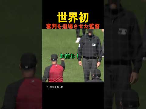 世界初審判を退場させた監督 thumbnail