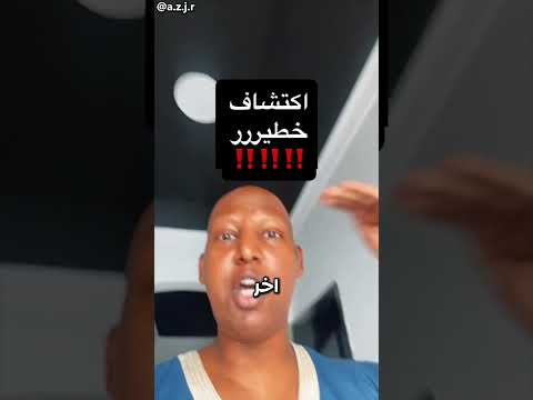 هذا الرجال قال معلومة صادمة وحتى كريستيانو انصدم ?? thumbnail