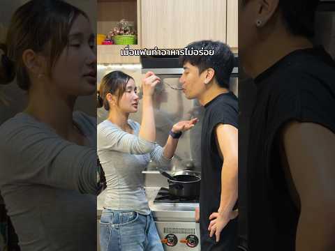 กลืนก็ไม่เข้า คายก็ไม่ออก #พีช #พีชอีทแหลก #funny thumbnail