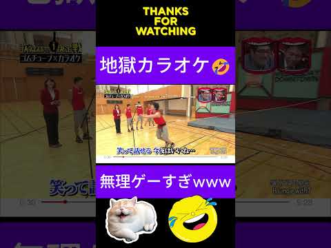 ゴムチューブで引っ張られながら歌った結果がヤバすぎたwww🤣#水曜日のダウンタウン thumbnail