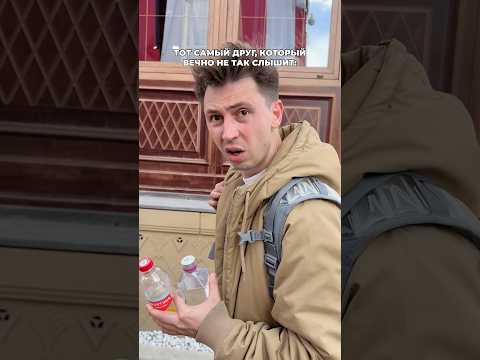 А ты всегда слышишь? #морозовы #юмор #memes #shorts thumbnail