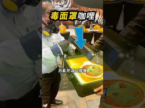 芒果冰沙也救不了🍛 thumbnail