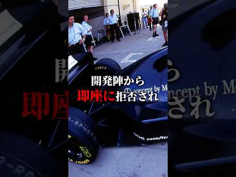 F1復帰を目論み新エンジンを開発した結果#f1 #shorts #ショート thumbnail