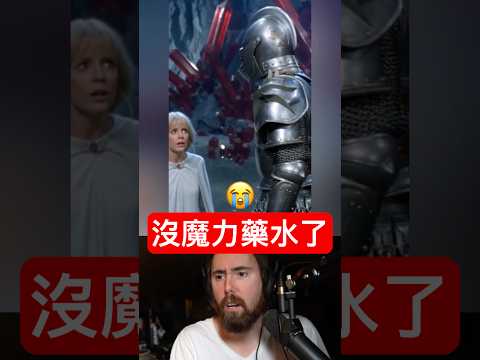 「還有魔力藥水嗎？」 thumbnail
