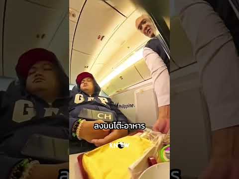 วิธีแก้ปัญหาหลับบนเครื่องบิน thumbnail