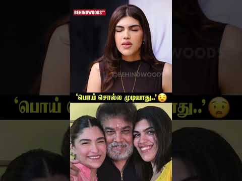 'அப்பா சொன்ன விஷயம்..'  ❤️Anandita thumbnail