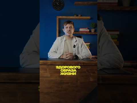 Готовый план здорового образа жизни✅ thumbnail