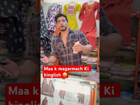 Hindi medium vs English medium ? | Sahi too likha tha naa ? #comedy  #funny  #shorts thumbnail