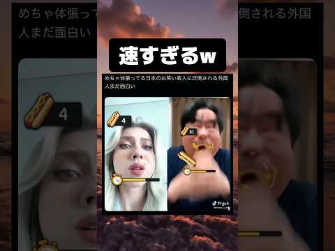 体張ってる日本のお笑い芸人に圧倒される外国人 #tiktok #tiktokvideo #memes #shorts #おもしろ #おすすめ #お笑い芸人 #海外 #レース thumbnail
