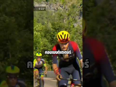 จากตาม 2 นาที พลิกแซงทั้งสนาม thumbnail
