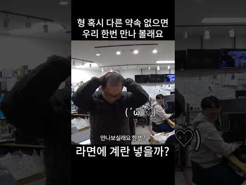 형 우리 한 번 만나 볼래요 thumbnail