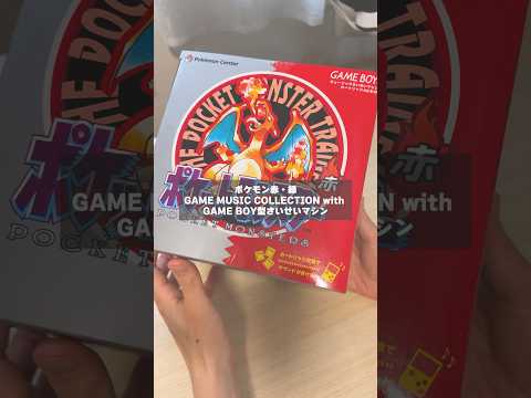 昔はこうやってゲームのBGMを楽しんでいたのさ… #shorts thumbnail