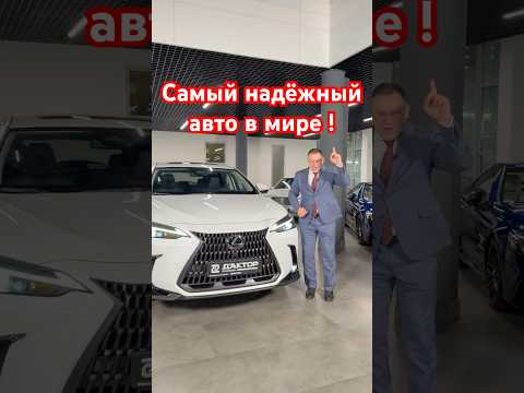 Самый надёжный кроссовер в мире Lexus NX 200! #aleksey_mercedes thumbnail