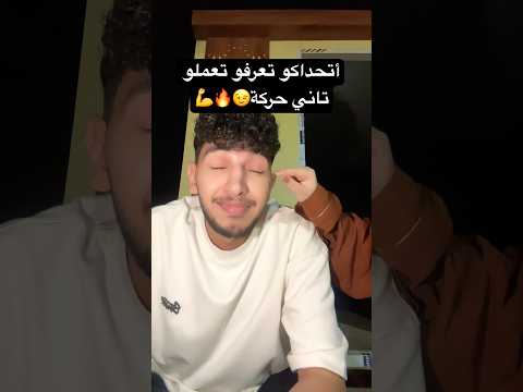 لايك وأشتراك وأنت مغمض عينك???? thumbnail
