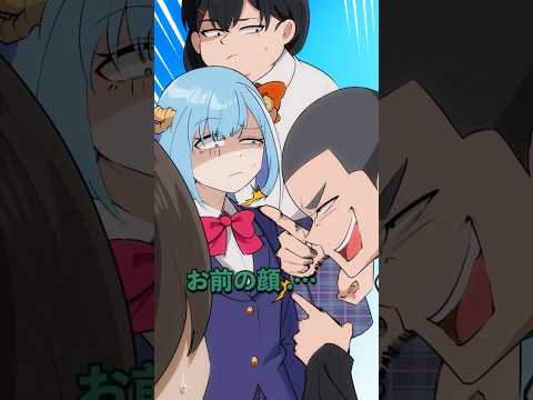 「お前の顔マイナス100点！」女子高生の顔に酷い点数をつける男子生徒の理由とは thumbnail