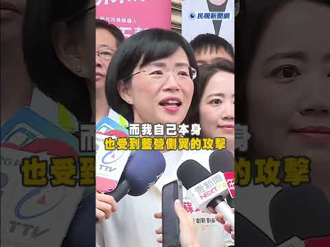 快新聞／李四川身陷豪宅爭議竟扯抹黑　蘇巧慧：藍營側翼連我曾祖父都拿來講 thumbnail