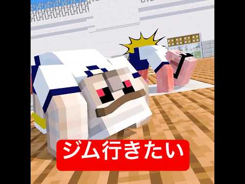 新しい担任がヒーロー #マイクラ #minecraft #ショートコント thumbnail
