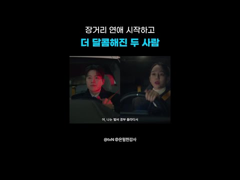 난 인아한테 가는 중인데 엇갈린다이가🚗💨#은밀한감사 thumbnail