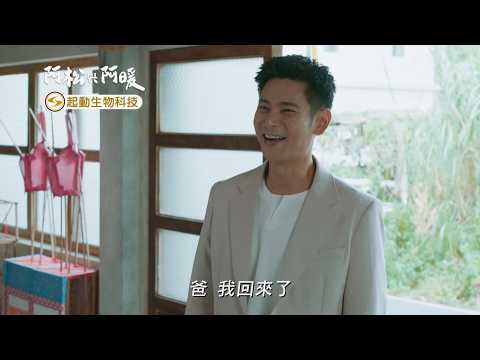 出走多年弟弟回家 你有辦法接受這理由嗎｜#阿松與阿暖 thumbnail