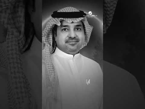 ابا تنفس #راشد_الماجد thumbnail