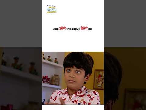 Aap उठेंगे tho bapuji बैठेंगे na !  #tmkoc #funny #comedy #taarakmehta #jethalal #daya thumbnail