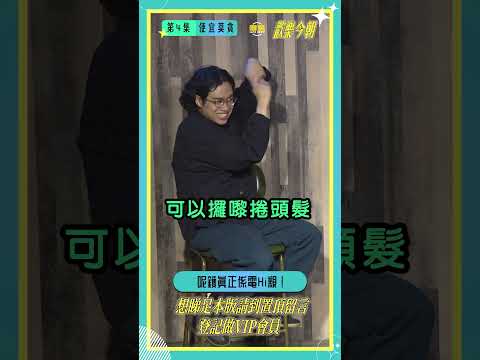 大家一齊跟住唱～?我已察覺變化濕度? #歡樂今朝 #shorts thumbnail